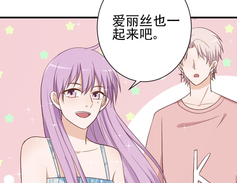 血族男神别咬我韩漫全集-第97话 和她保持距离无删减无遮挡章节图片 