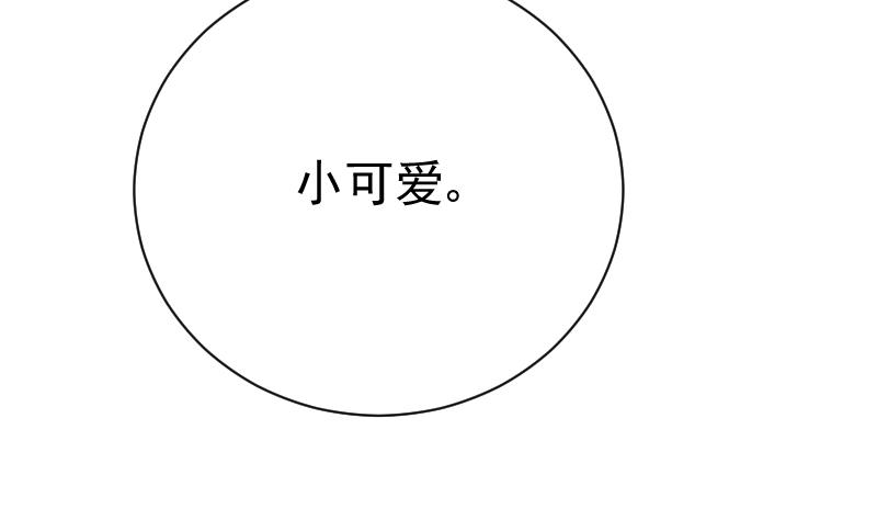 血族男神别咬我韩漫全集-第98话 一起跳舞吧无删减无遮挡章节图片 