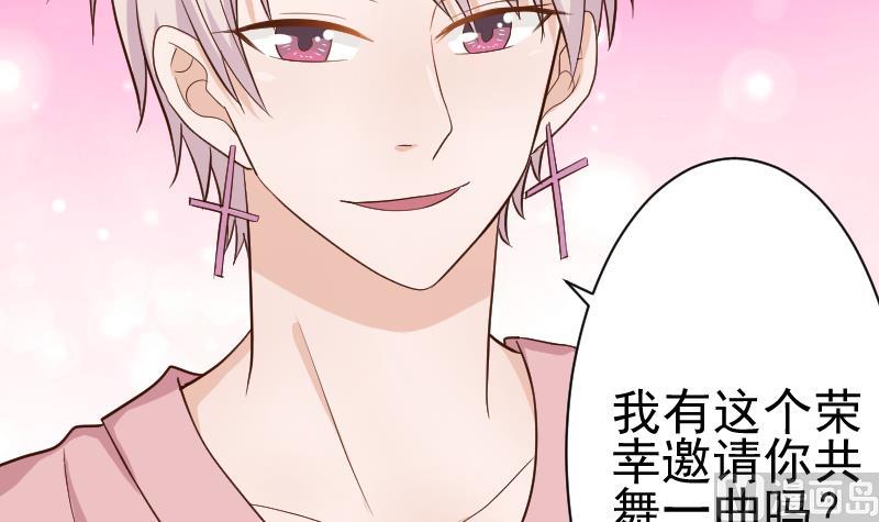 血族男神别咬我韩漫全集-第98话 一起跳舞吧无删减无遮挡章节图片 