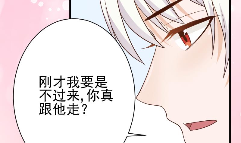 血族男神别咬我韩漫全集-第98话 一起跳舞吧无删减无遮挡章节图片 