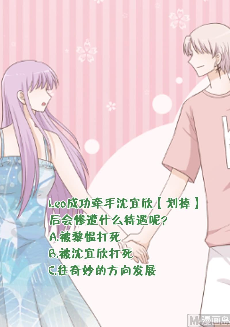 血族男神别咬我韩漫全集-第98话 一起跳舞吧无删减无遮挡章节图片 
