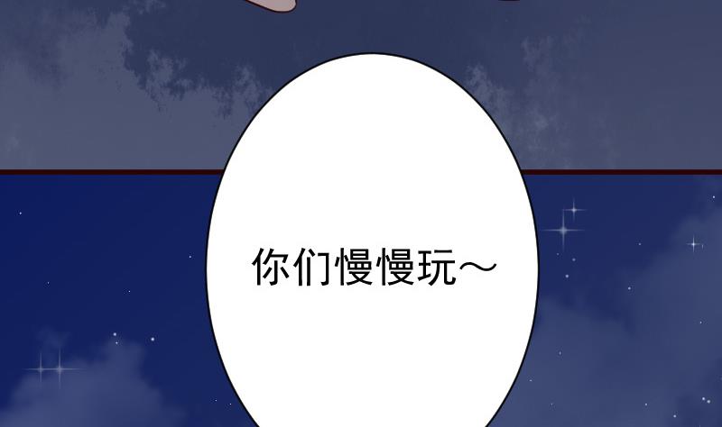血族男神别咬我韩漫全集-第99话 你们开心就好无删减无遮挡章节图片 