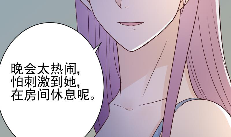 血族男神别咬我韩漫全集-第99话 你们开心就好无删减无遮挡章节图片 