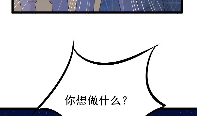 血族男神别咬我韩漫全集-第100话 吸血蝙蝠的袭击无删减无遮挡章节图片 