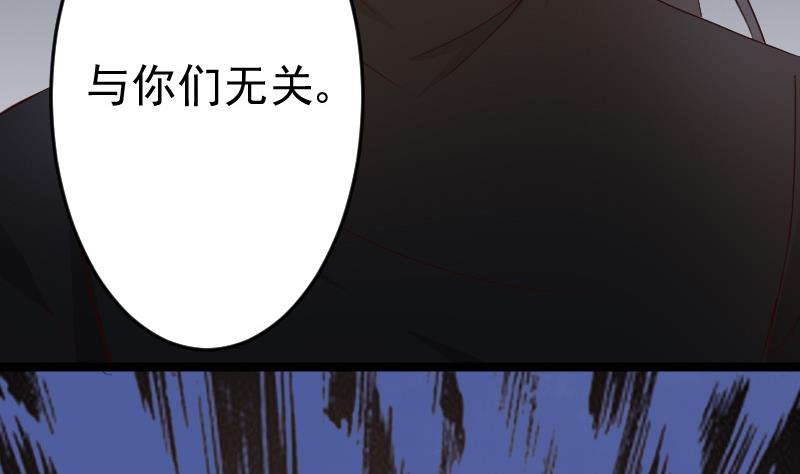 血族男神别咬我韩漫全集-第100话 吸血蝙蝠的袭击无删减无遮挡章节图片 