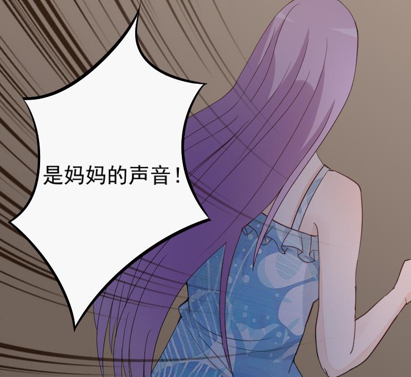 血族男神别咬我韩漫全集-第100话 吸血蝙蝠的袭击无删减无遮挡章节图片 