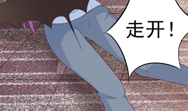 血族男神别咬我韩漫全集-第100话 吸血蝙蝠的袭击无删减无遮挡章节图片 