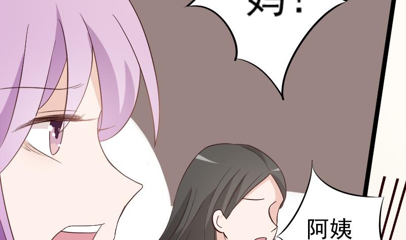 血族男神别咬我韩漫全集-第100话 吸血蝙蝠的袭击无删减无遮挡章节图片 