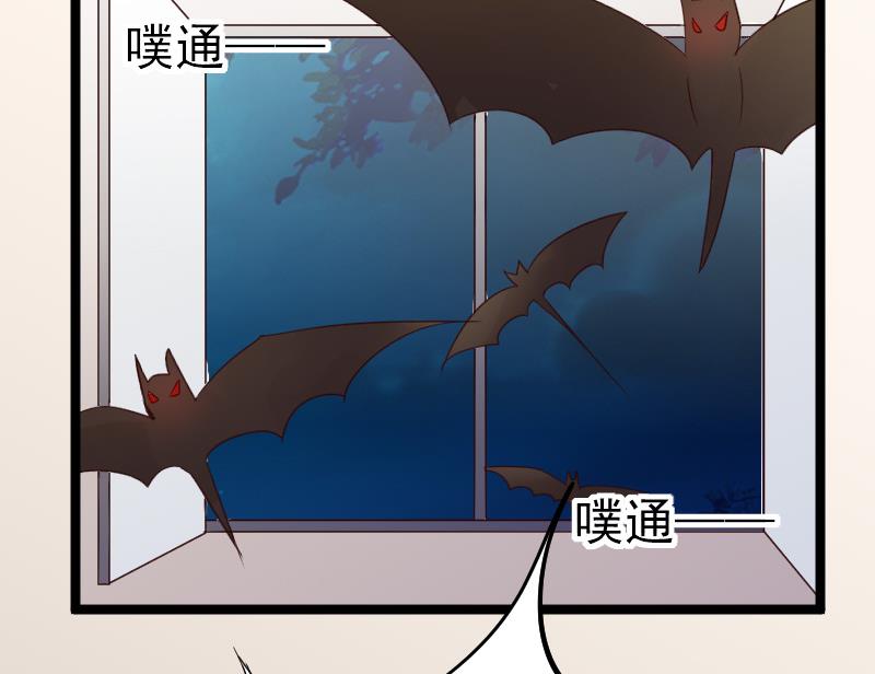 血族男神别咬我韩漫全集-第100话 吸血蝙蝠的袭击无删减无遮挡章节图片 
