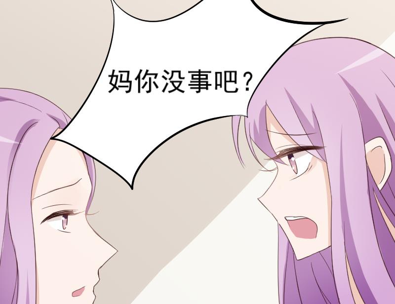 血族男神别咬我韩漫全集-第100话 吸血蝙蝠的袭击无删减无遮挡章节图片 