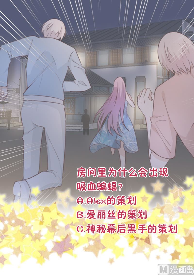 血族男神别咬我韩漫全集-第100话 吸血蝙蝠的袭击无删减无遮挡章节图片 