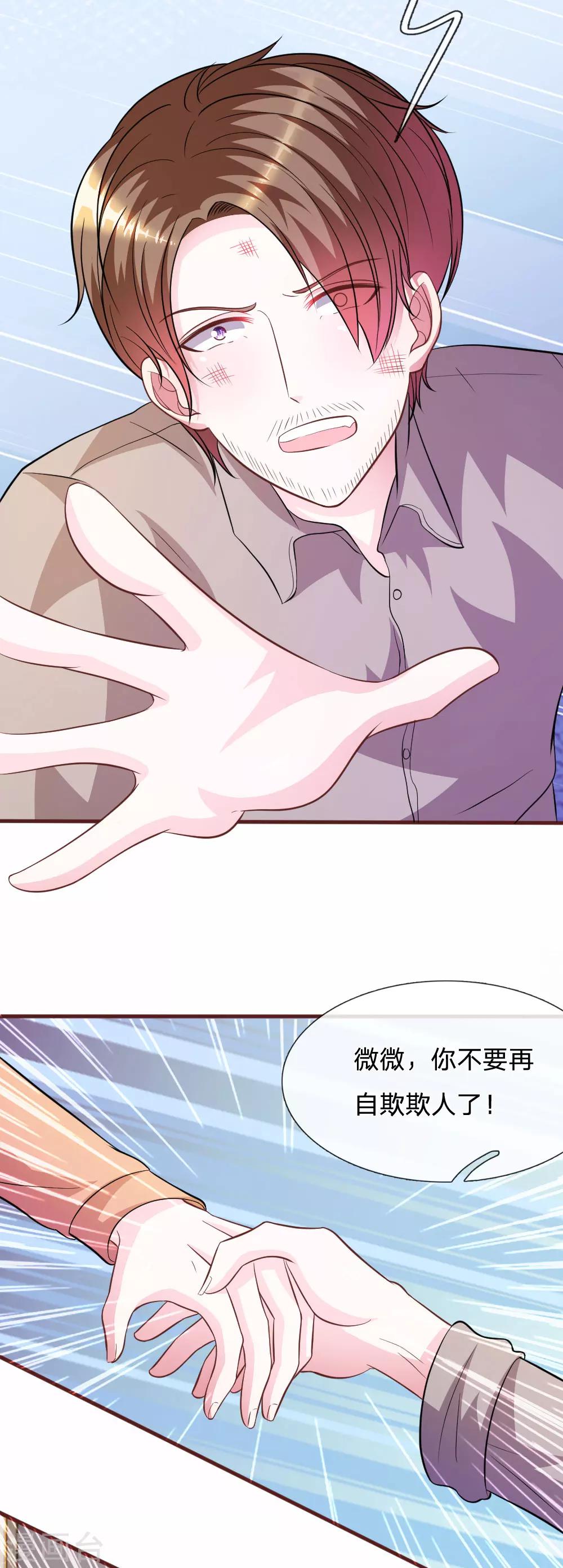 血族前男友：甜美的咬痕韩漫全集-第75话 你肯定是骗我！无删减无遮挡章节图片 