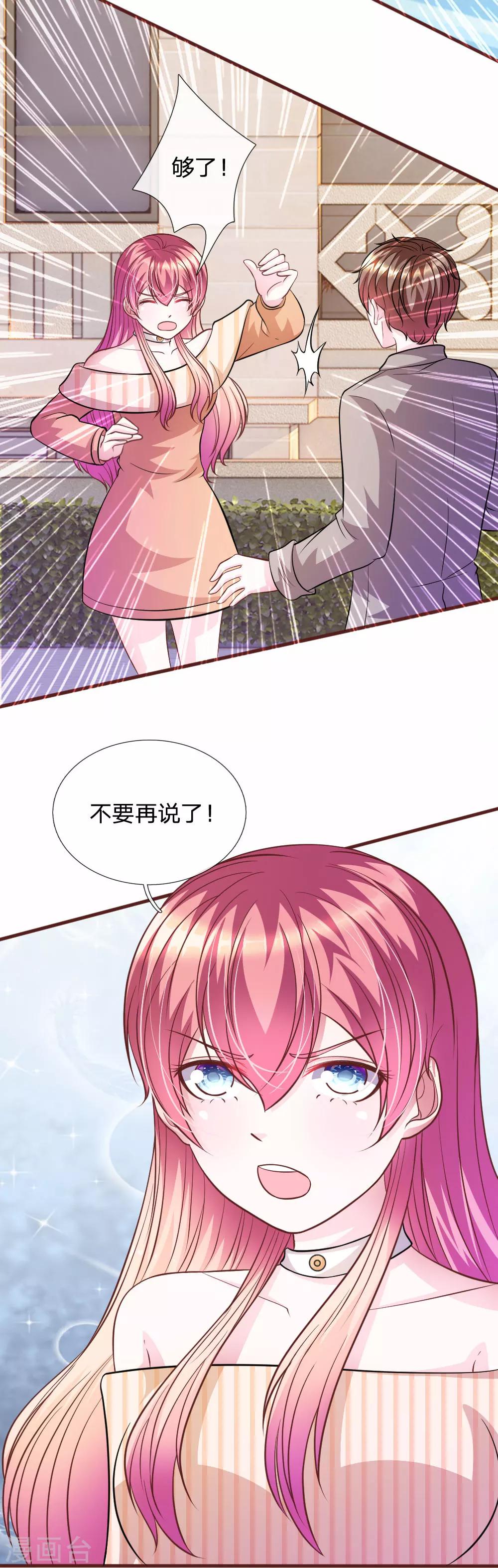 血族前男友：甜美的咬痕韩漫全集-第75话 你肯定是骗我！无删减无遮挡章节图片 