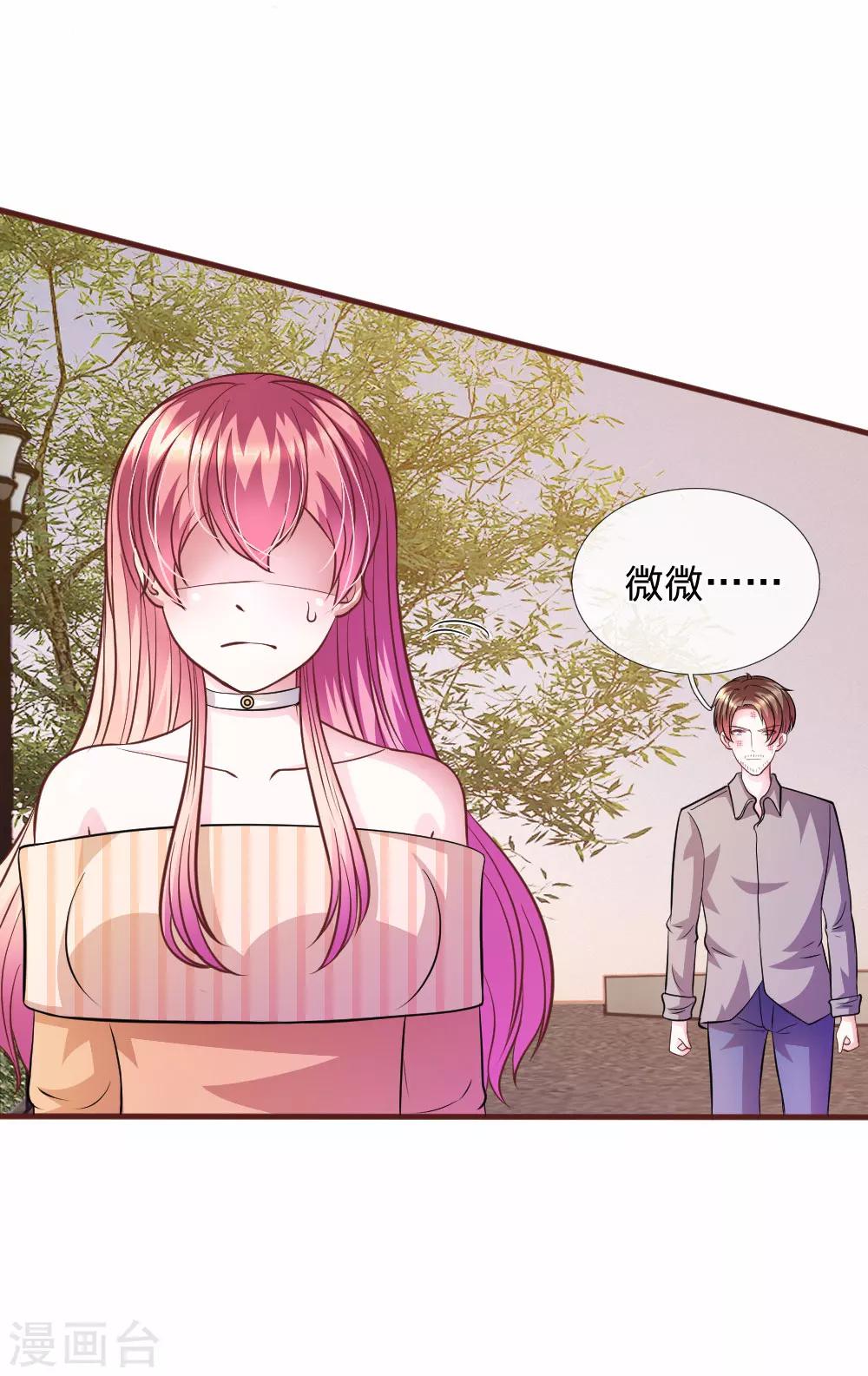 血族前男友：甜美的咬痕韩漫全集-第75话 你肯定是骗我！无删减无遮挡章节图片 