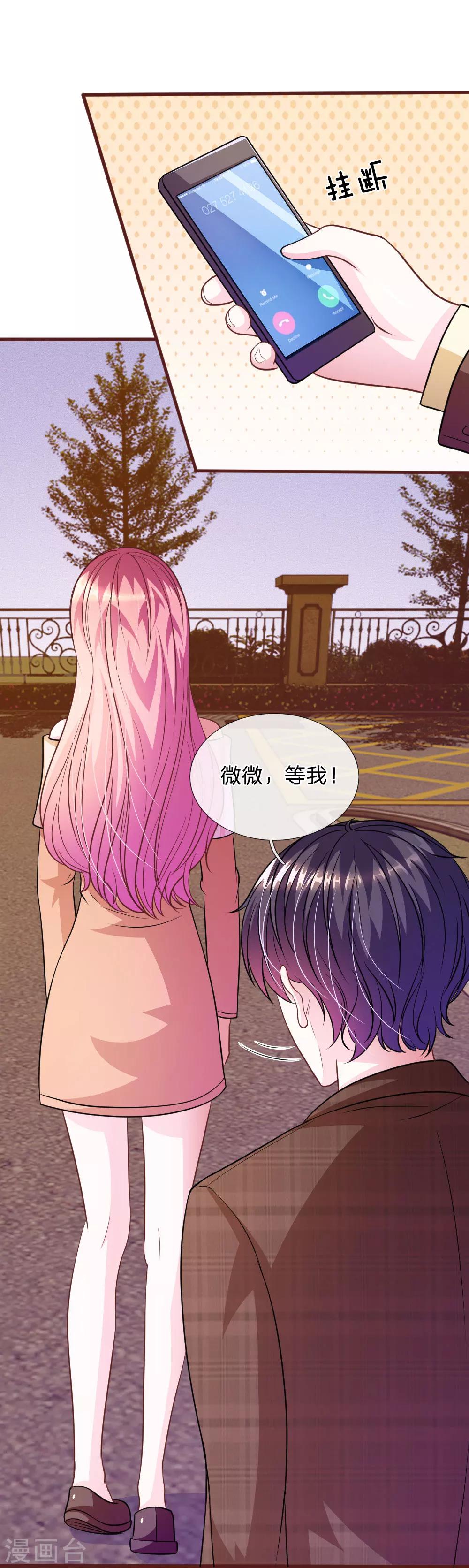 血族前男友：甜美的咬痕韩漫全集-第75话 你肯定是骗我！无删减无遮挡章节图片 