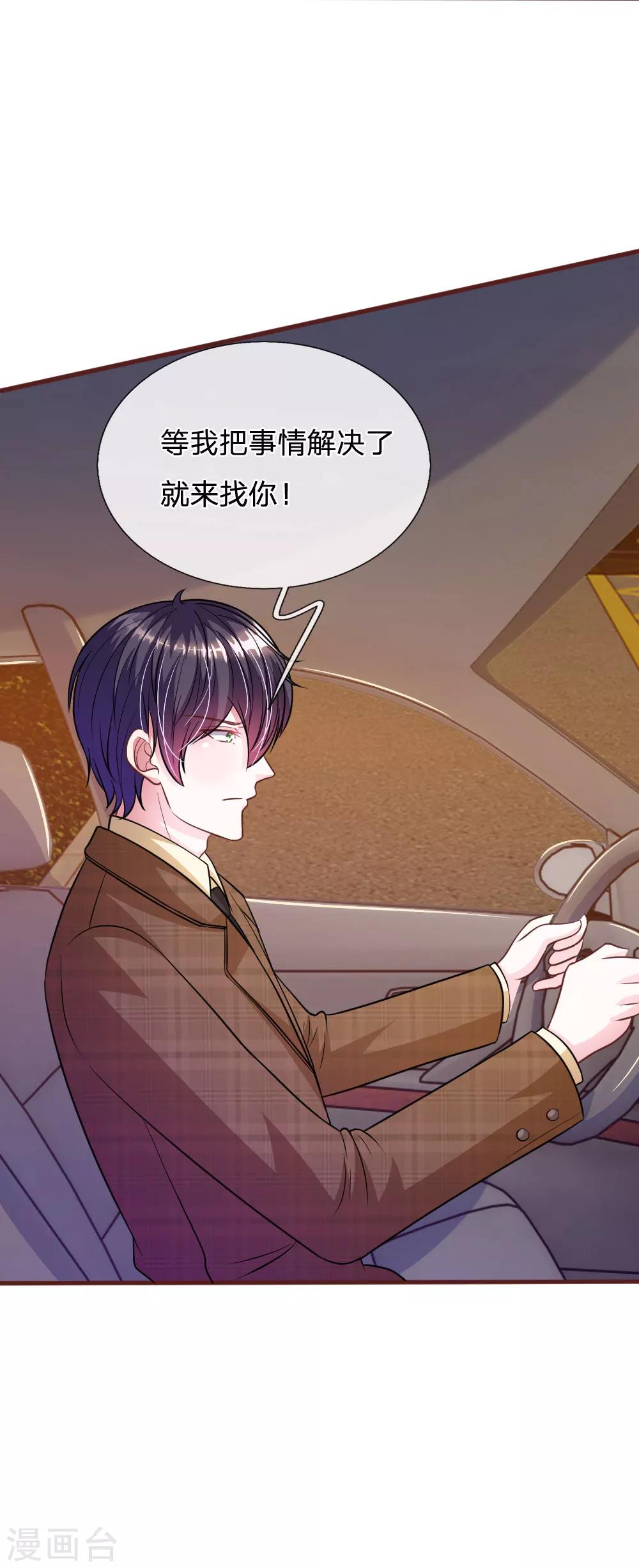 血族前男友：甜美的咬痕韩漫全集-第75话 你肯定是骗我！无删减无遮挡章节图片 