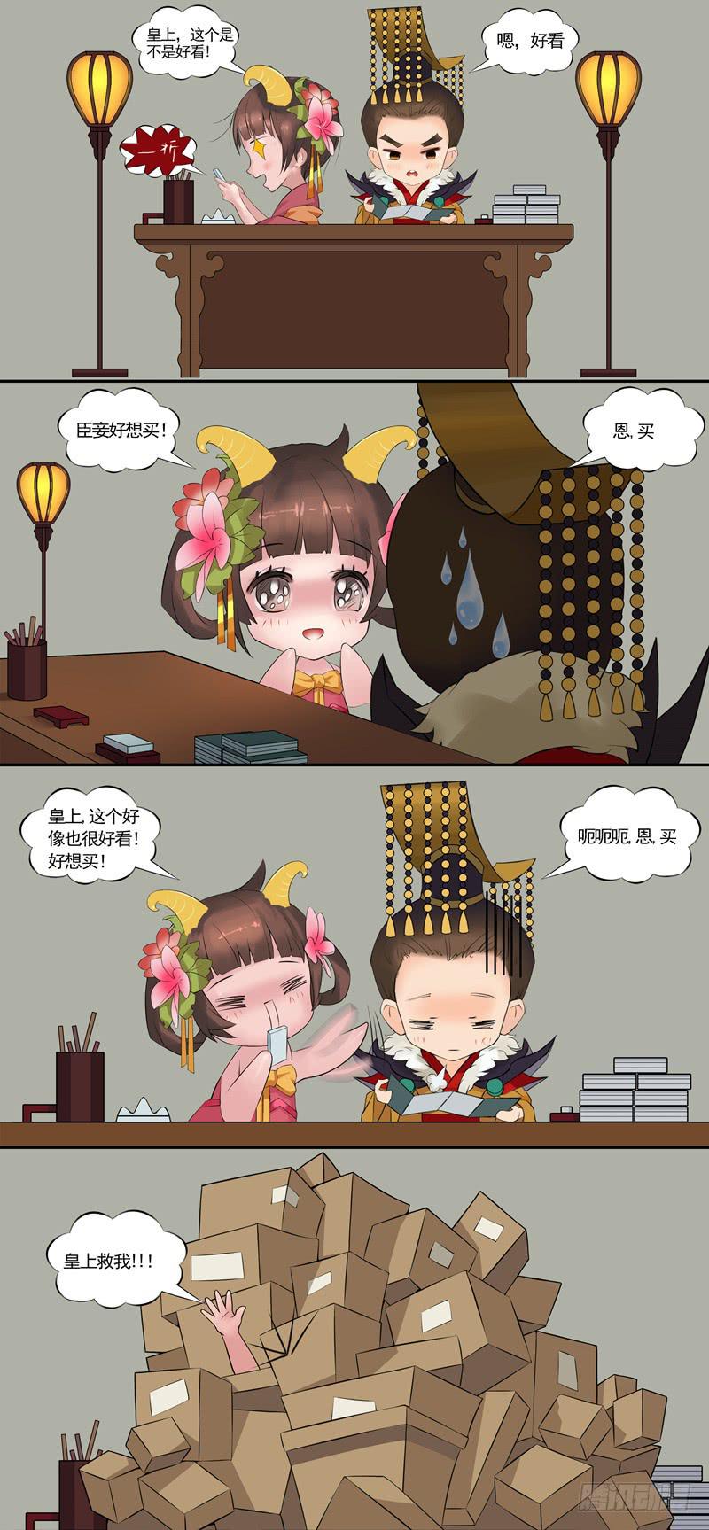 熹妃Q传手游同名漫画韩漫全集-后宫星座指南|白羊座无删减无遮挡章节图片 