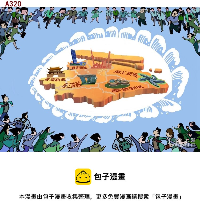 喜欢上海的理由韩漫全集-陈莲 浪奔，浪流……（上海五大新城）无删减无遮挡章节图片 