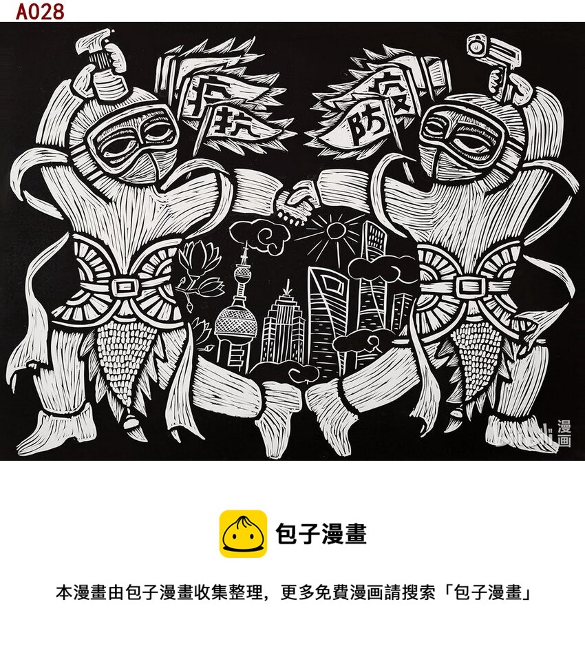 喜欢上海的理由韩漫全集-周佳艺 魔都白衣大门神无删减无遮挡章节图片 