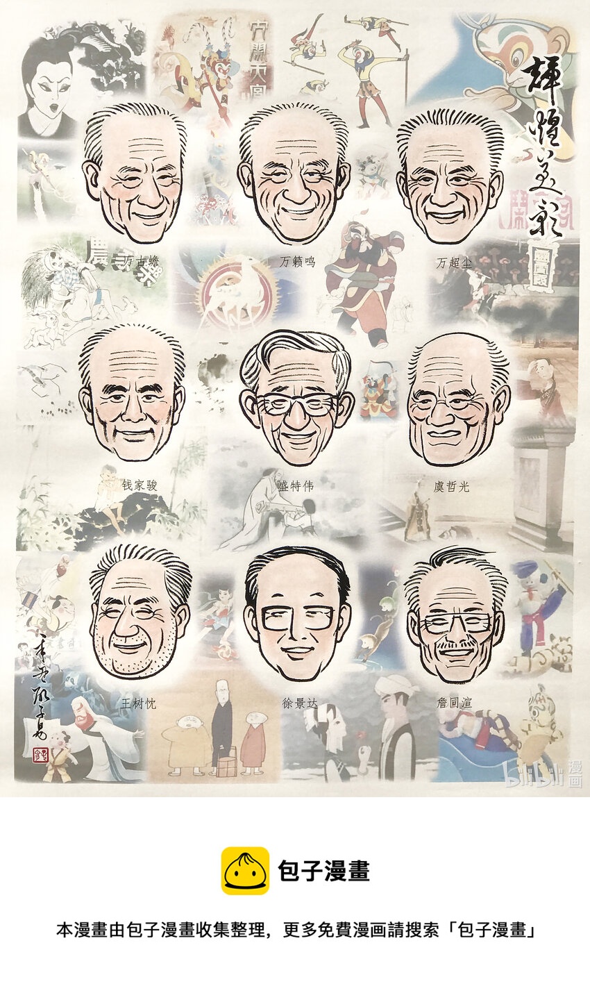 喜欢上海的理由韩漫全集-顾子易 辉煌美影无删减无遮挡章节图片 