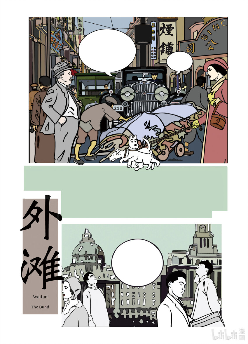 喜欢上海的理由韩漫全集-169 《康咪咪探案记》孙明德（加拿大）无删减无遮挡章节图片 
