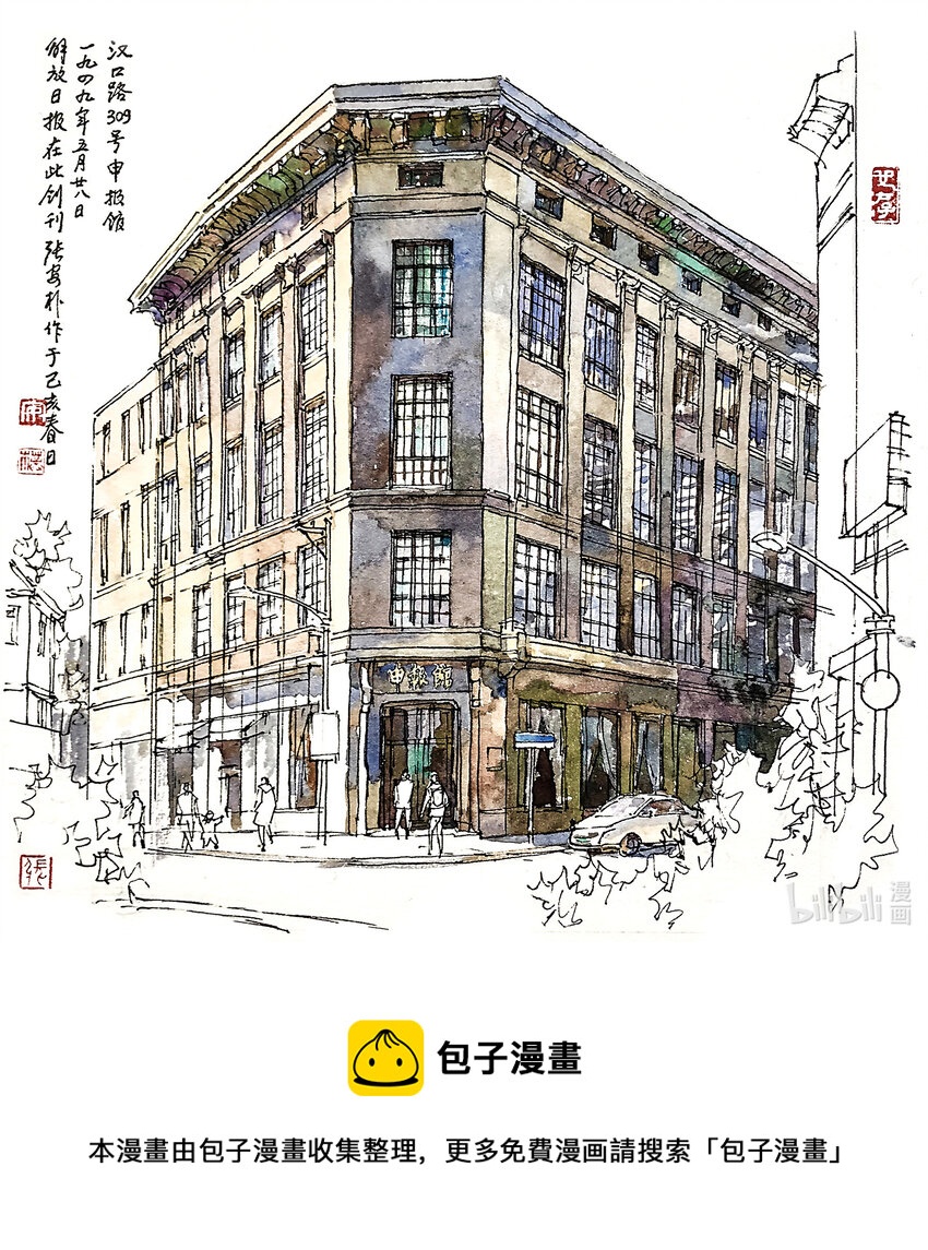 喜欢上海的理由韩漫全集-张安朴 《申报馆》无删减无遮挡章节图片 