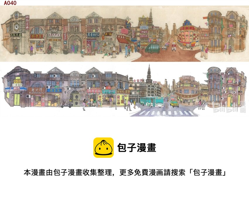 喜欢上海的理由韩漫全集-陆彦好 百年变迁 - 上海街坊记忆无删减无遮挡章节图片 
