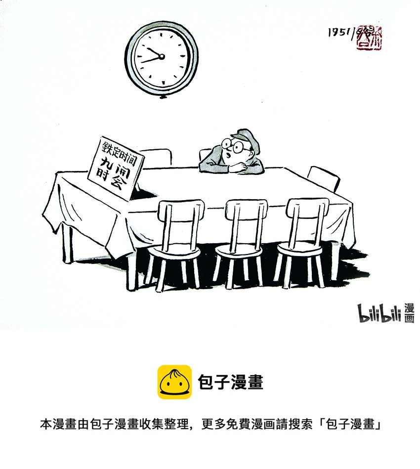 喜欢上海的理由韩漫全集-米谷 新社会，老现象（1951年）无删减无遮挡章节图片 