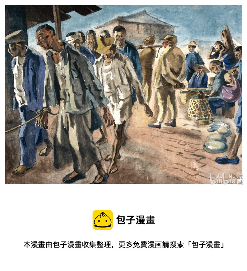 喜欢上海的理由韩漫全集-特伟 抓壮丁无删减无遮挡章节图片 