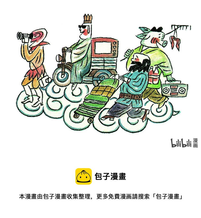 喜欢上海的理由韩漫全集-王树忱 取经归来图无删减无遮挡章节图片 