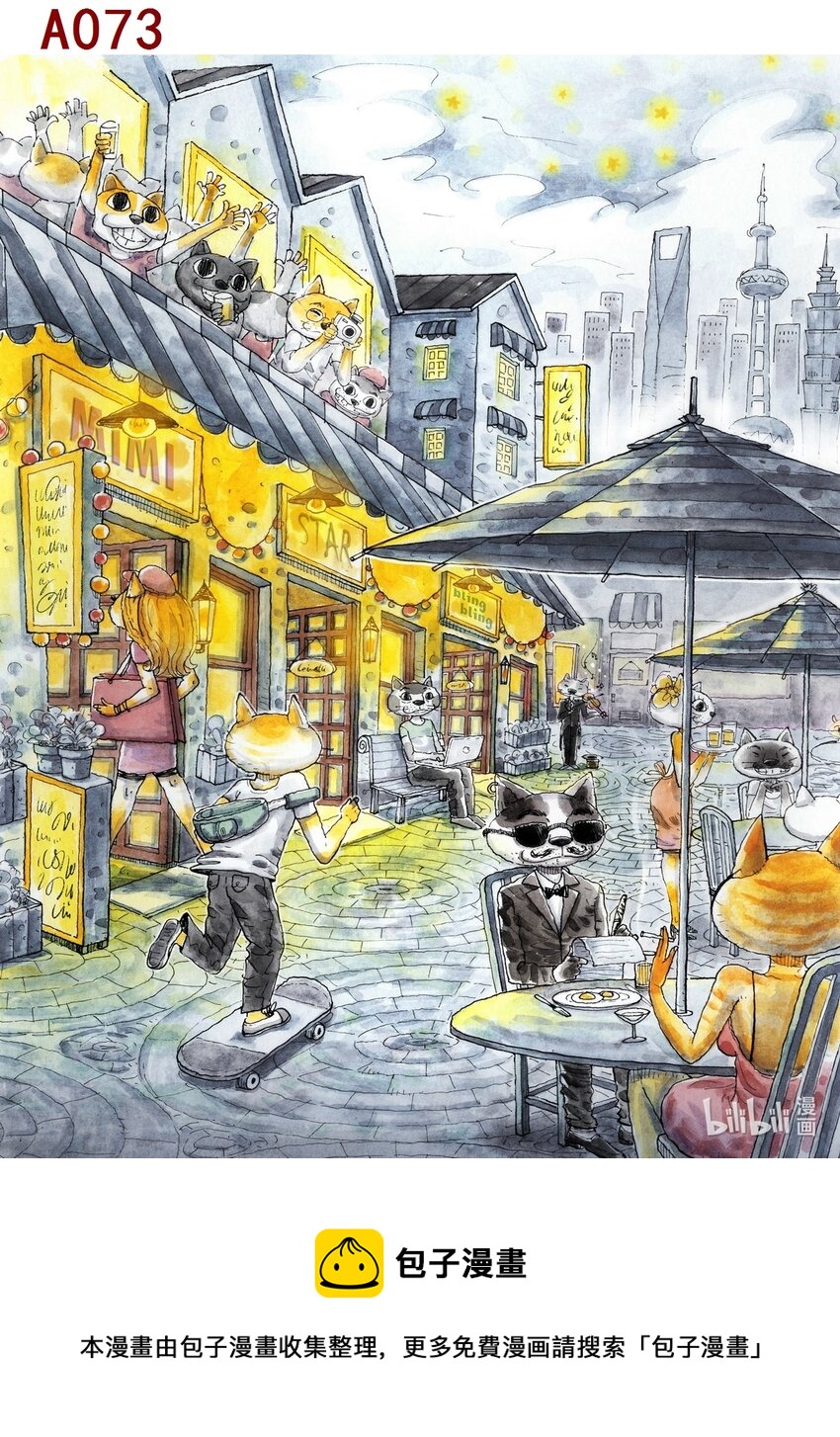 喜欢上海的理由韩漫全集-何康海 夜猫无删减无遮挡章节图片 
