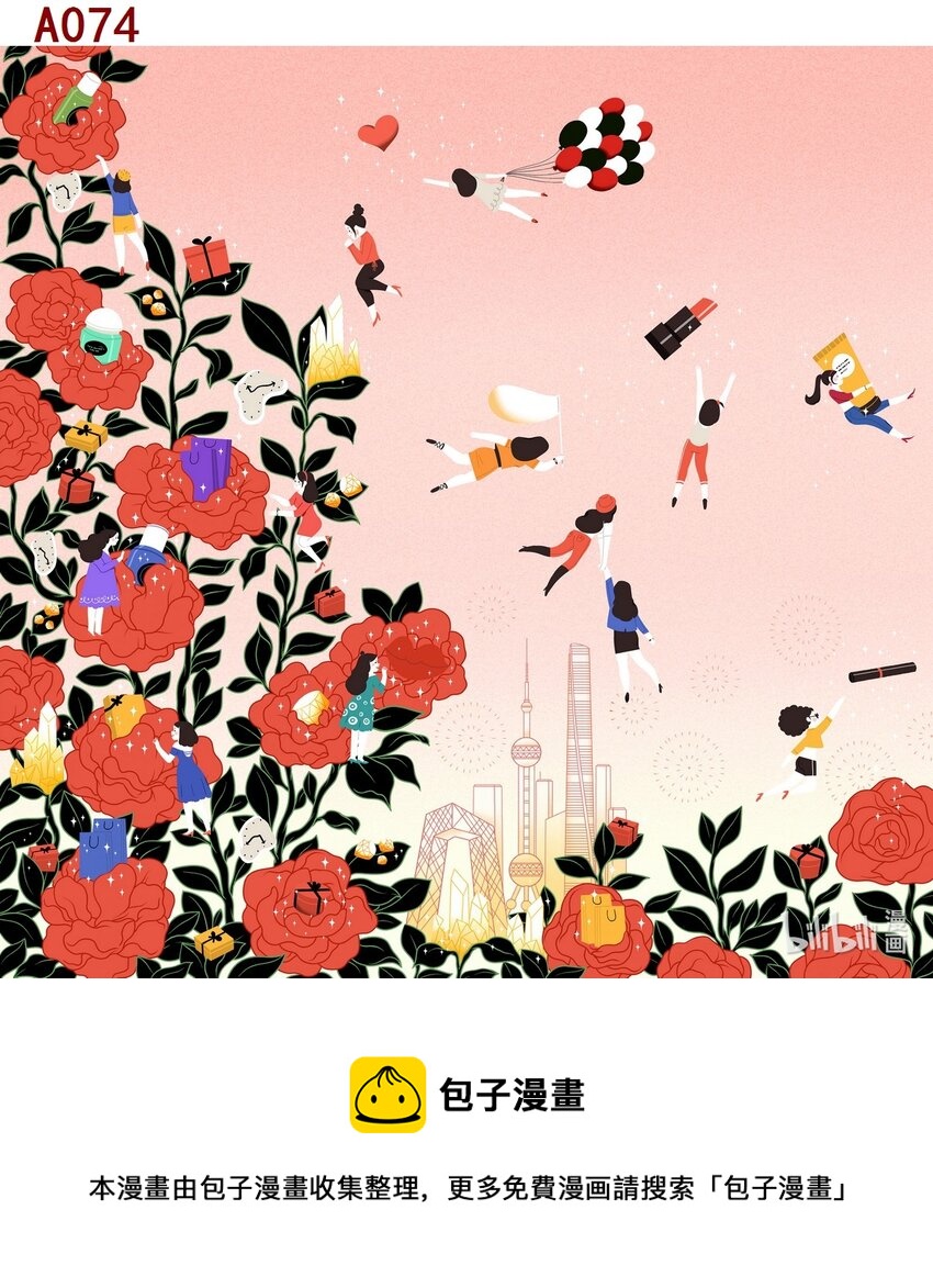 喜欢上海的理由韩漫全集-何康海 东方巴黎 - 时尚之都无删减无遮挡章节图片 