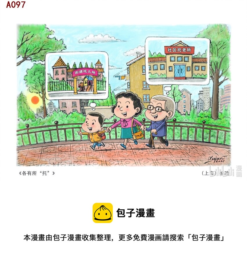 喜欢上海的理由韩漫全集-徐俊 各有所“托”无删减无遮挡章节图片 