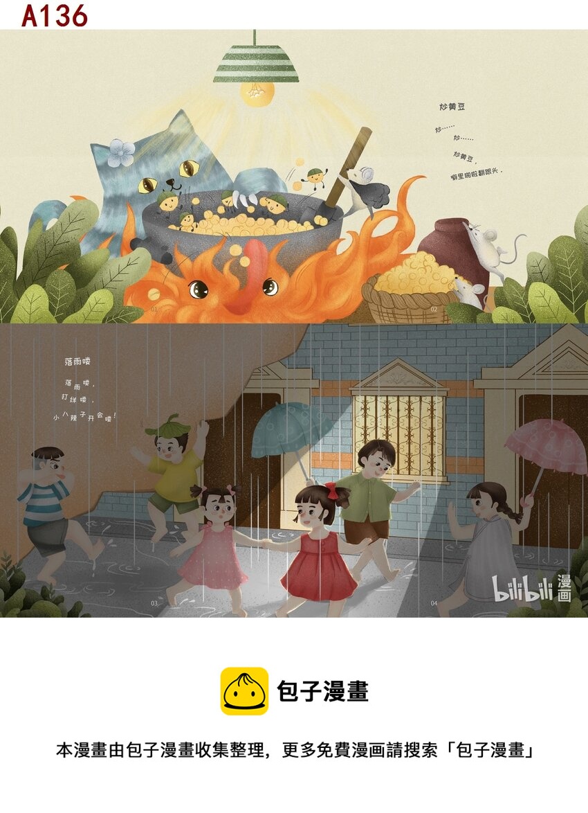 喜欢上海的理由韩漫全集-尚晶娜 快乐童年无删减无遮挡章节图片 