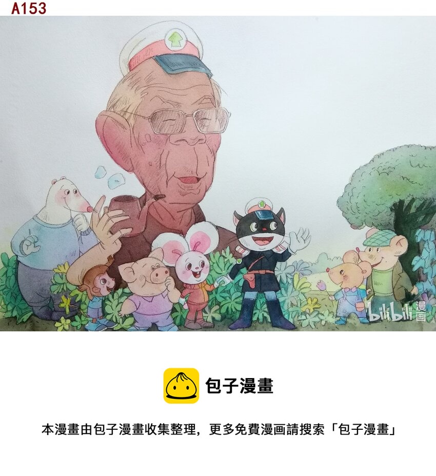 喜欢上海的理由韩漫全集-丁志翔 黑猫警长之父-美影动画电影导演铁郎无删减无遮挡章节图片 