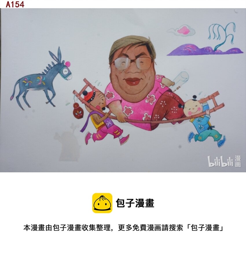 喜欢上海的理由韩漫全集-丁志翔 抬驴-美影动画片导演王柏荣造像无删减无遮挡章节图片 