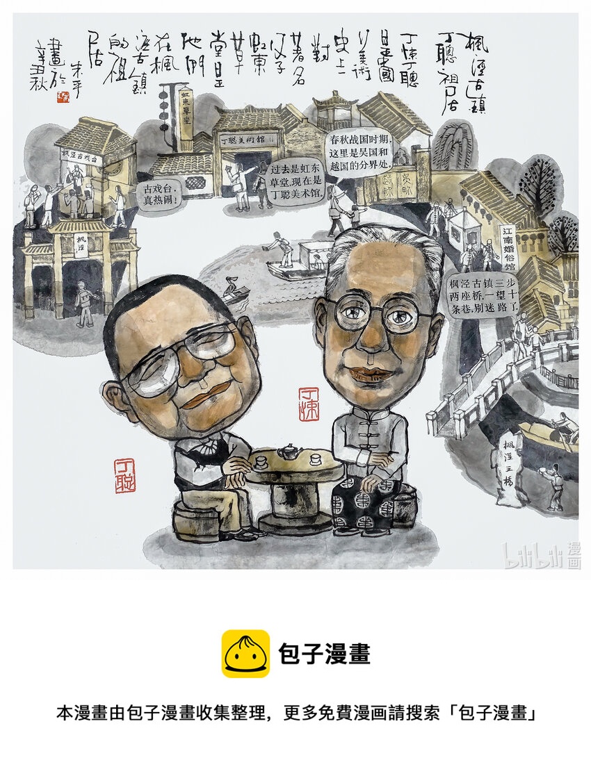 喜欢上海的理由韩漫全集-朱平 虹东草堂无删减无遮挡章节图片 