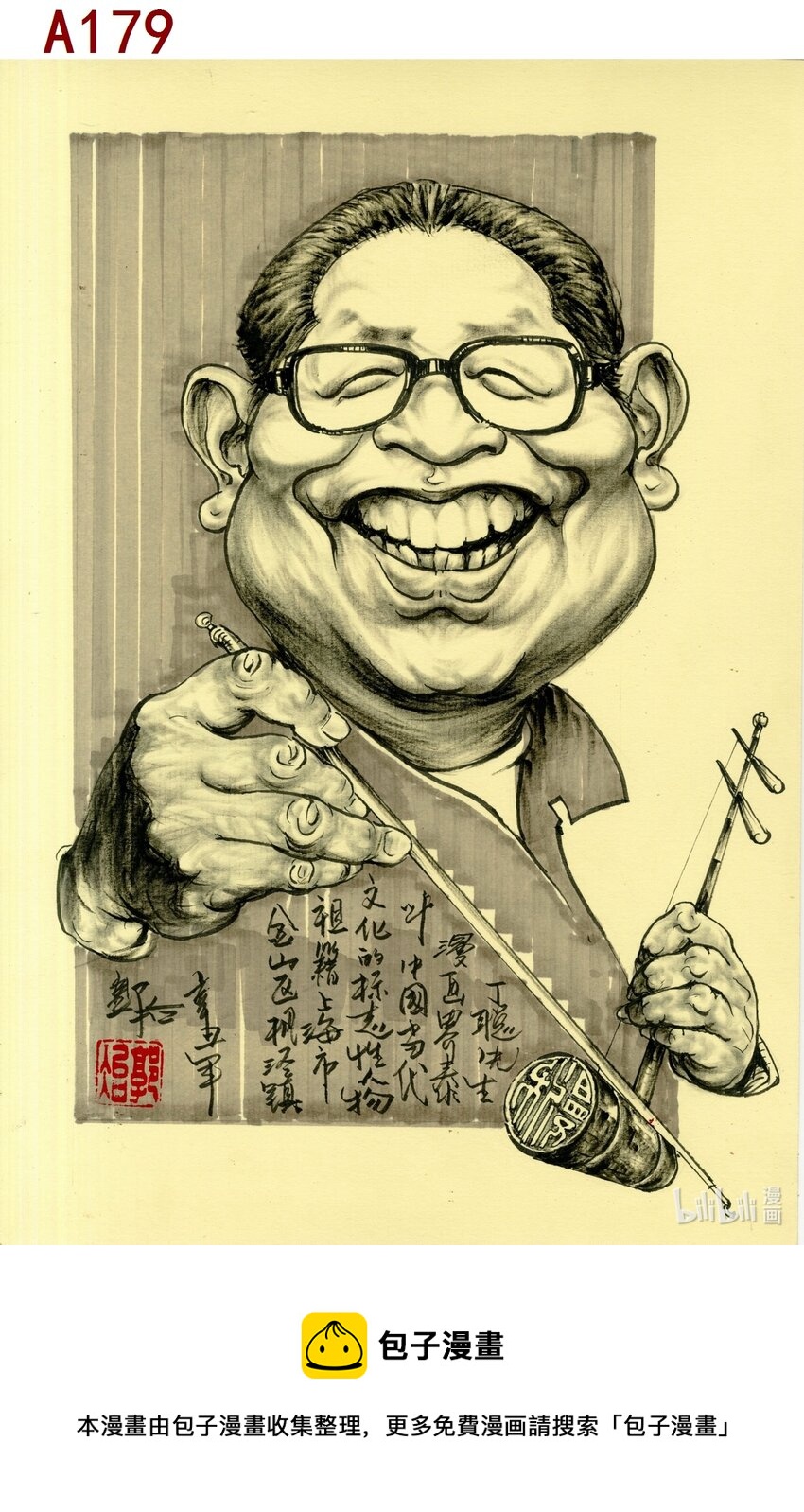 喜欢上海的理由韩漫全集-郭冶 难忘丁聪无删减无遮挡章节图片 
