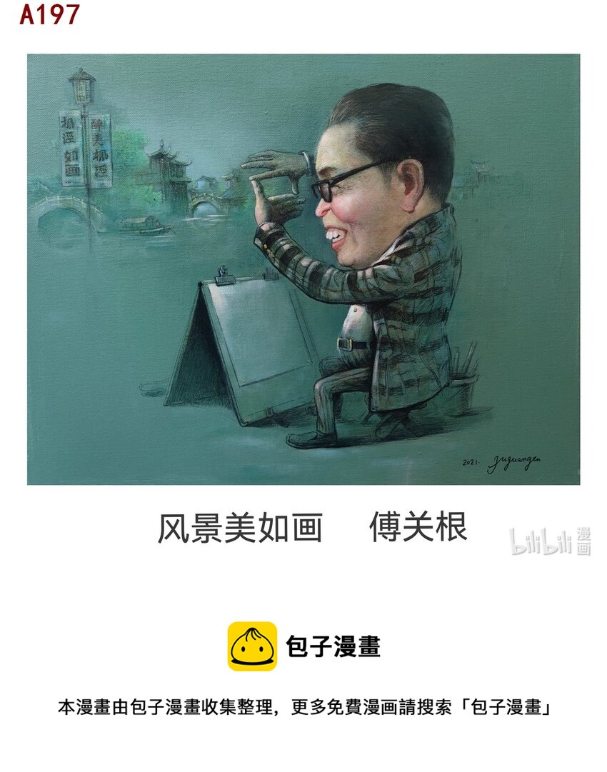 喜欢上海的理由韩漫全集-傅关根 风景美如画无删减无遮挡章节图片 
