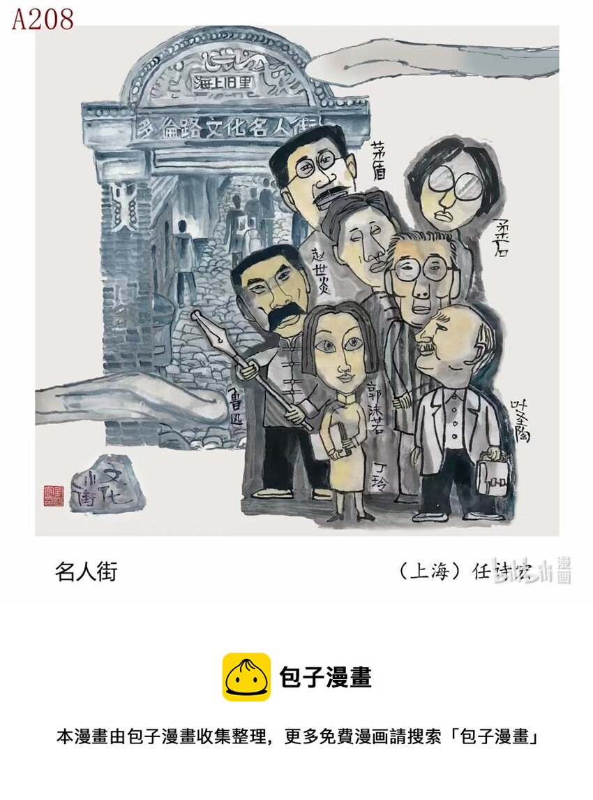 喜欢上海的理由韩漫全集-任诗宏 海上旧里无删减无遮挡章节图片 