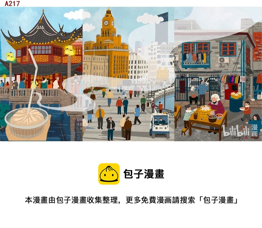 喜欢上海的理由韩漫全集-齐晓 香飘上海滩无删减无遮挡章节图片 