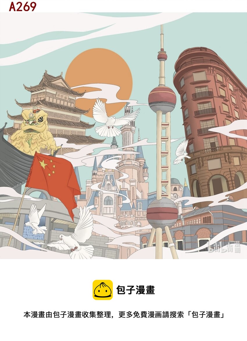 喜欢上海的理由韩漫全集-王芳丽 日出东方无删减无遮挡章节图片 