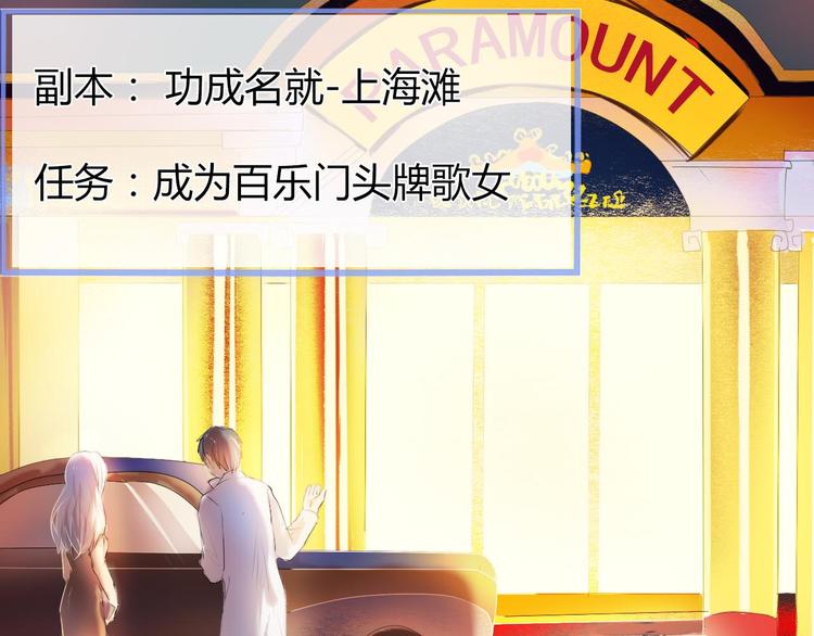 心动计划韩漫全集-序章 欢迎进入心动计划无删减无遮挡章节图片 