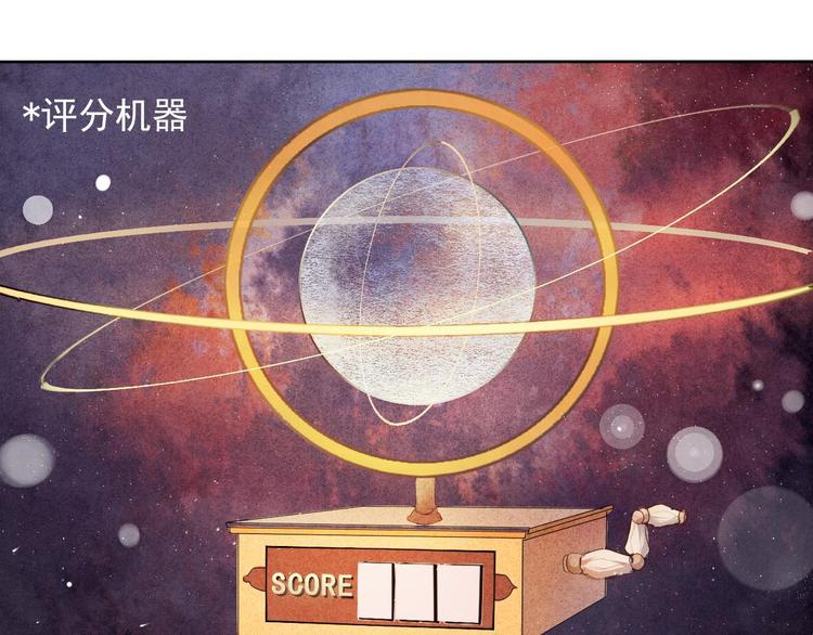 心动计划韩漫全集-序章 欢迎进入心动计划无删减无遮挡章节图片 