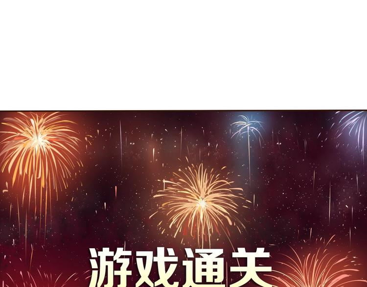 心动计划韩漫全集-序章 欢迎进入心动计划无删减无遮挡章节图片 
