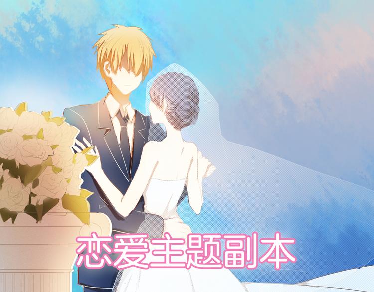 心动计划韩漫全集-序章 欢迎进入心动计划无删减无遮挡章节图片 