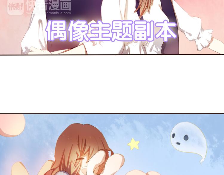 心动计划韩漫全集-序章 欢迎进入心动计划无删减无遮挡章节图片 