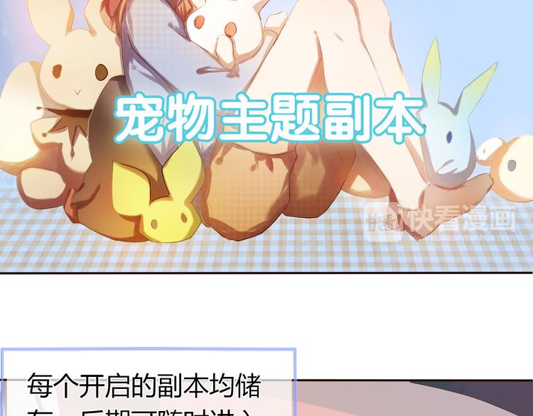 心动计划韩漫全集-序章 欢迎进入心动计划无删减无遮挡章节图片 