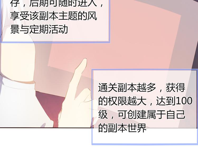 心动计划韩漫全集-序章 欢迎进入心动计划无删减无遮挡章节图片 