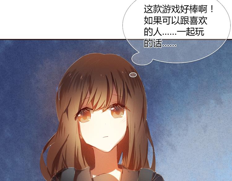心动计划韩漫全集-序章 欢迎进入心动计划无删减无遮挡章节图片 